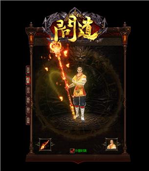 天龙八部私服如何攻城